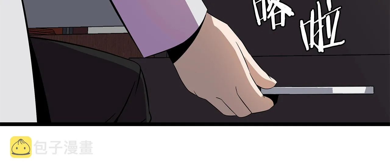 第84话 提案 第27页