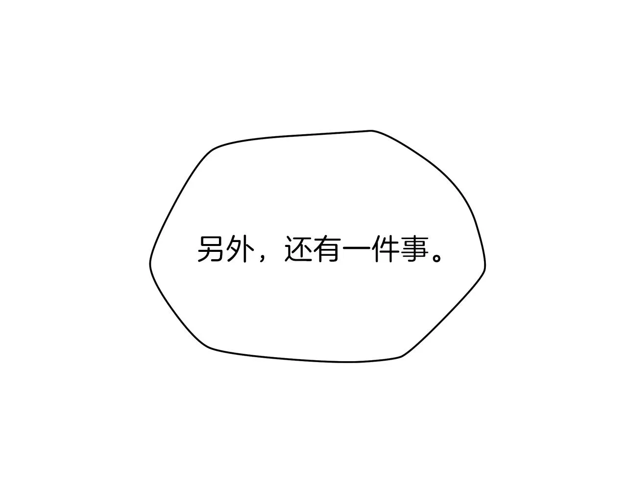 第84话 提案 第28页