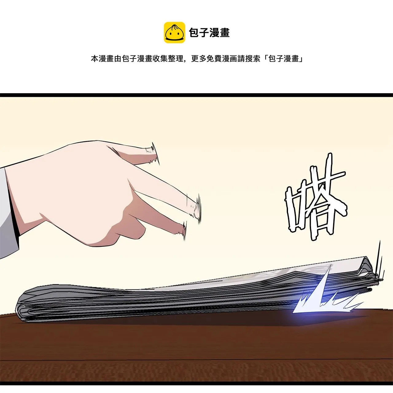 第84话 提案 第29页