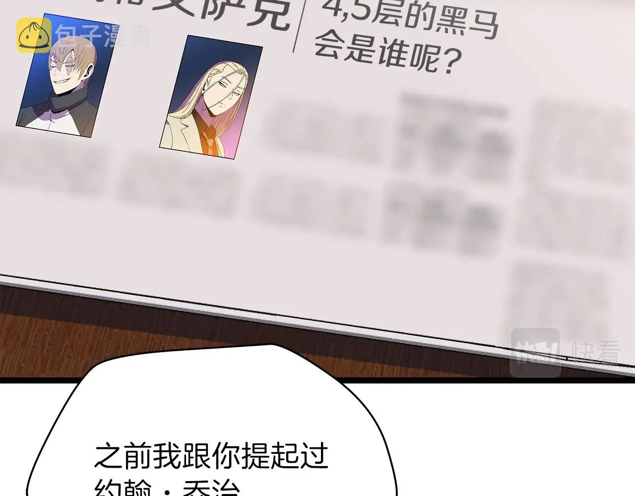 第84话 提案 第31页