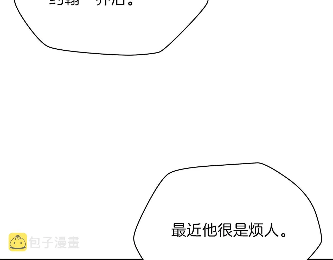 第84话 提案 第32页