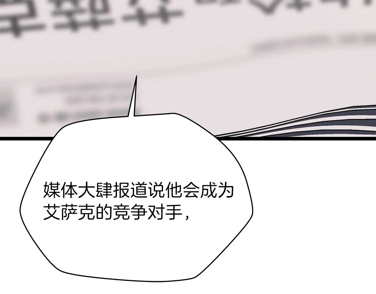第84话 提案 第34页