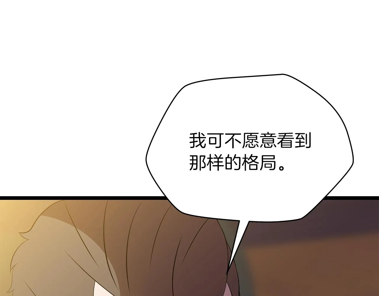 第84话 提案 第36页