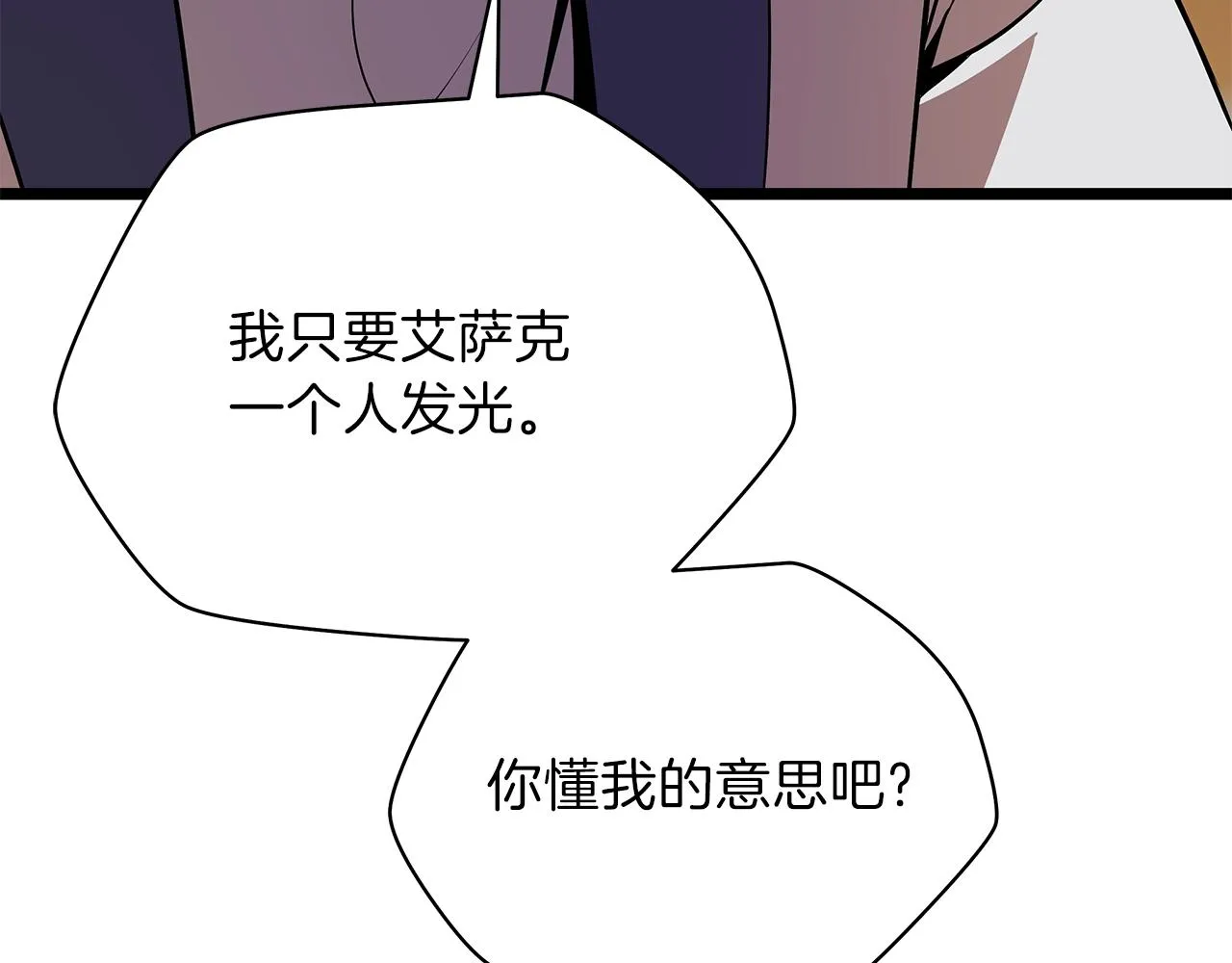 第84话 提案 第38页