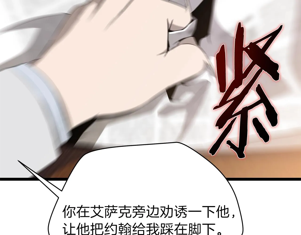 第84话 提案 第40页