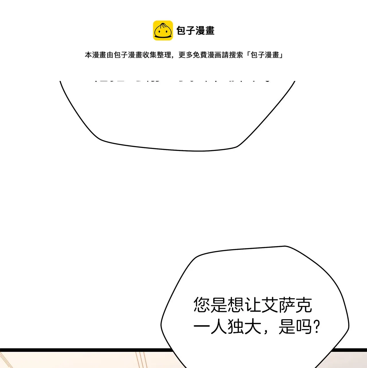 第84话 提案 第41页