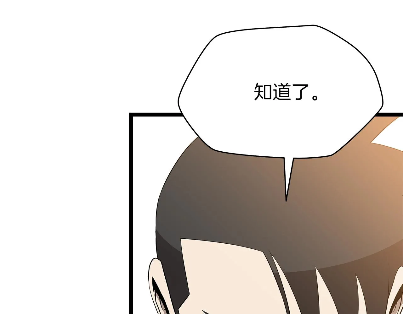 第84话 提案 第44页
