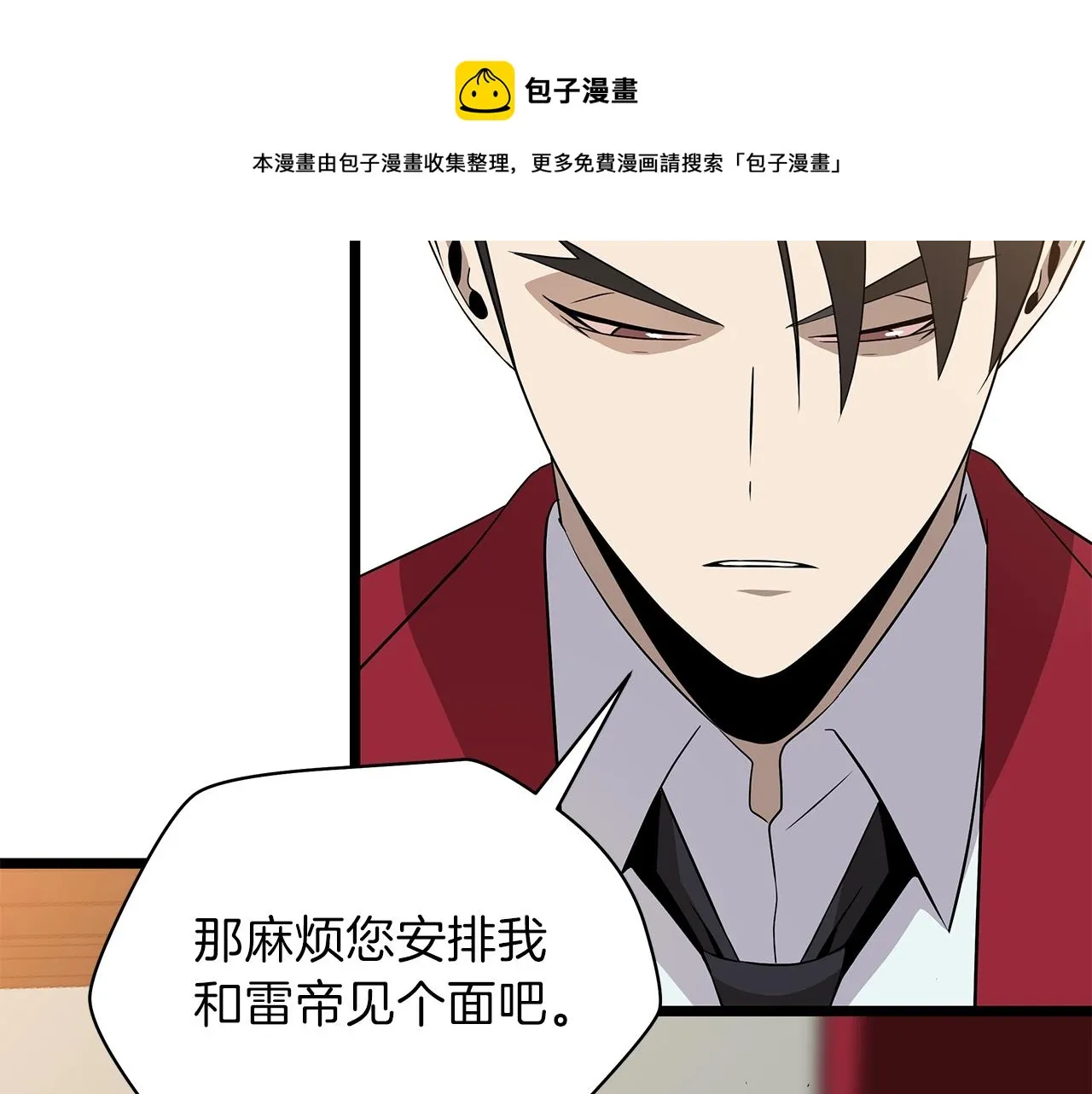第84话 提案 第45页