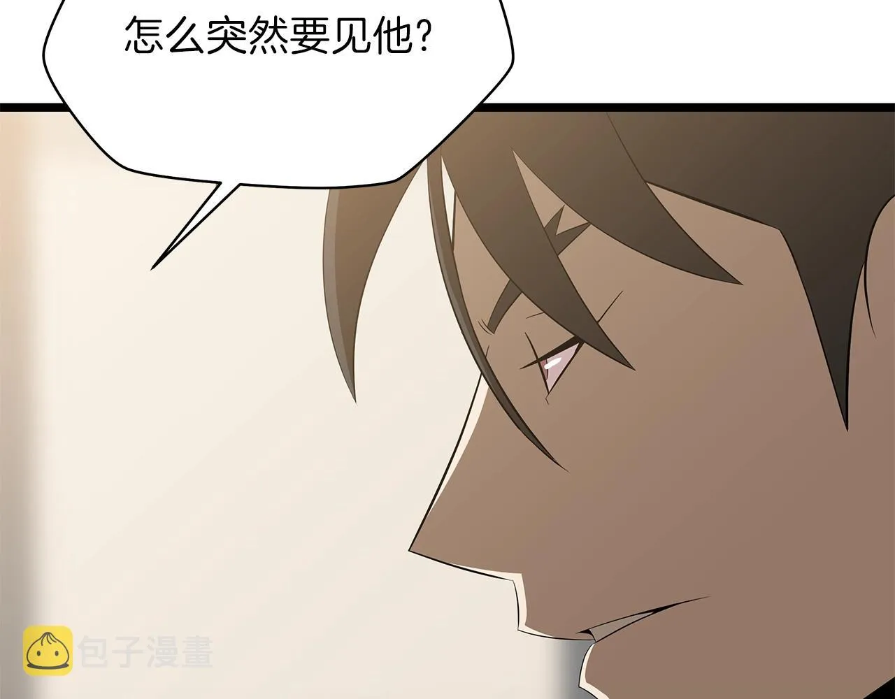第84话 提案 第48页