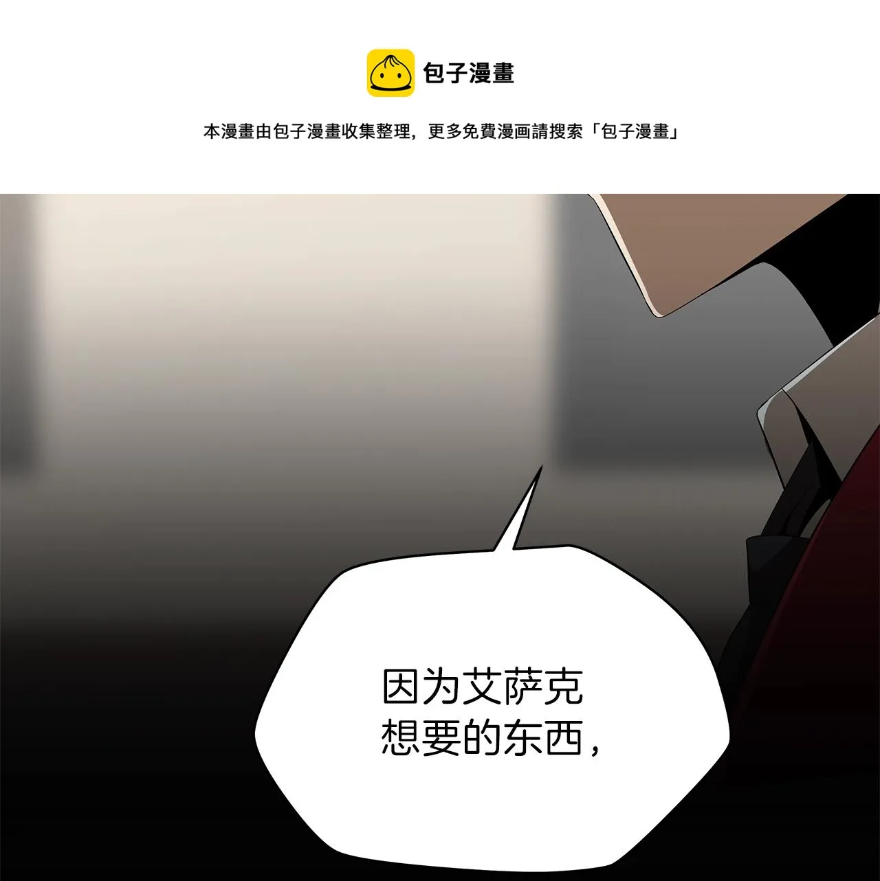 第84话 提案 第49页