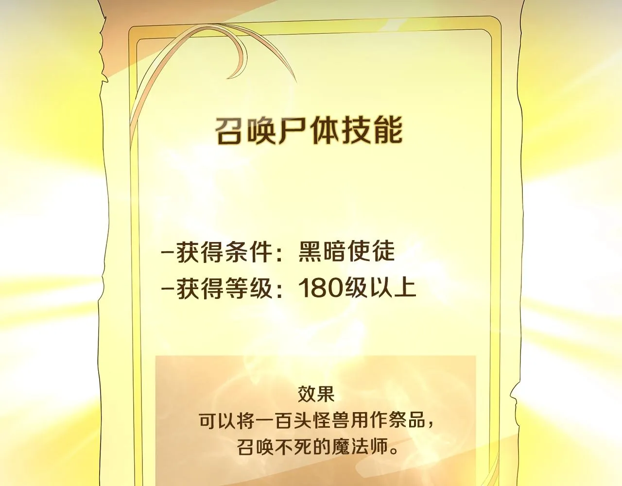 第84话 提案 第51页