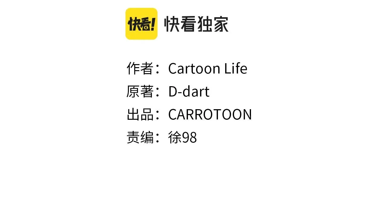 第84话 提案 第55页