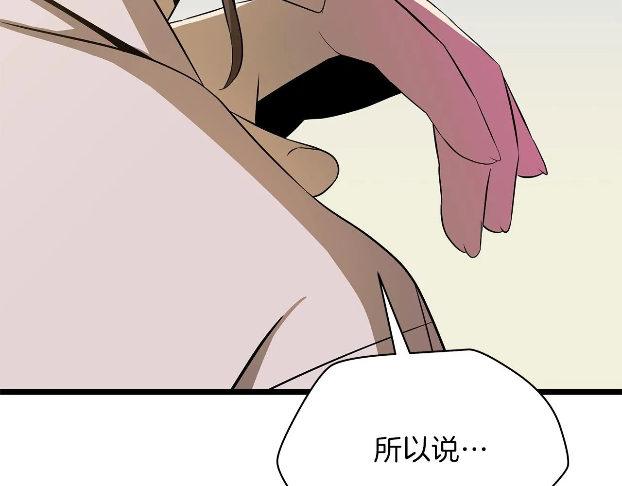 第84话 提案 第62页