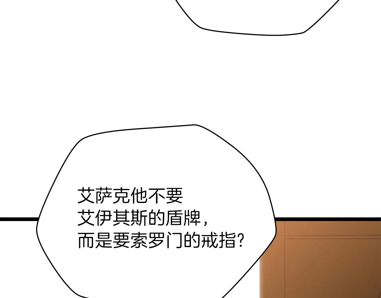 第84话 提案 第63页