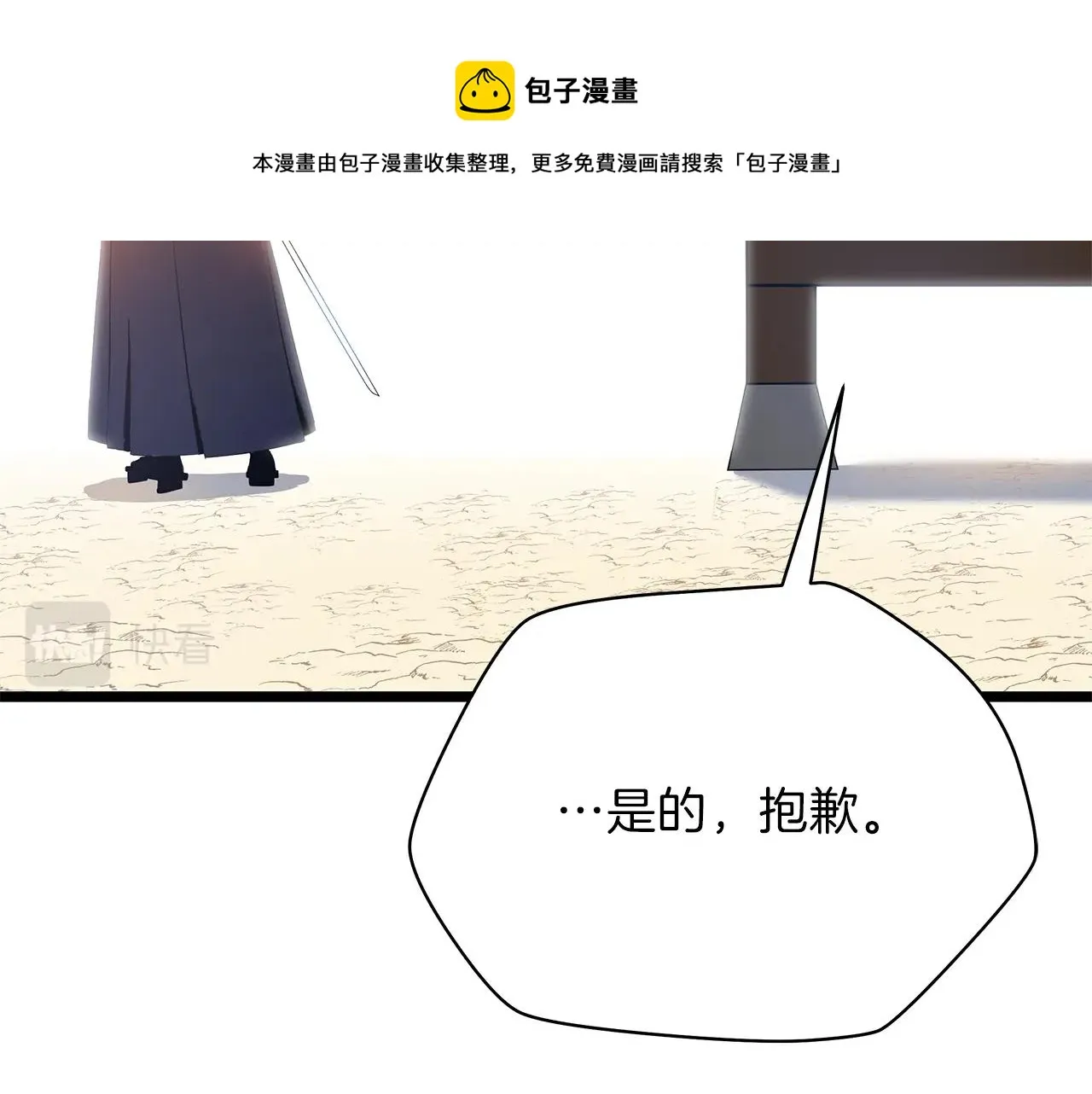 第84话 提案 第65页
