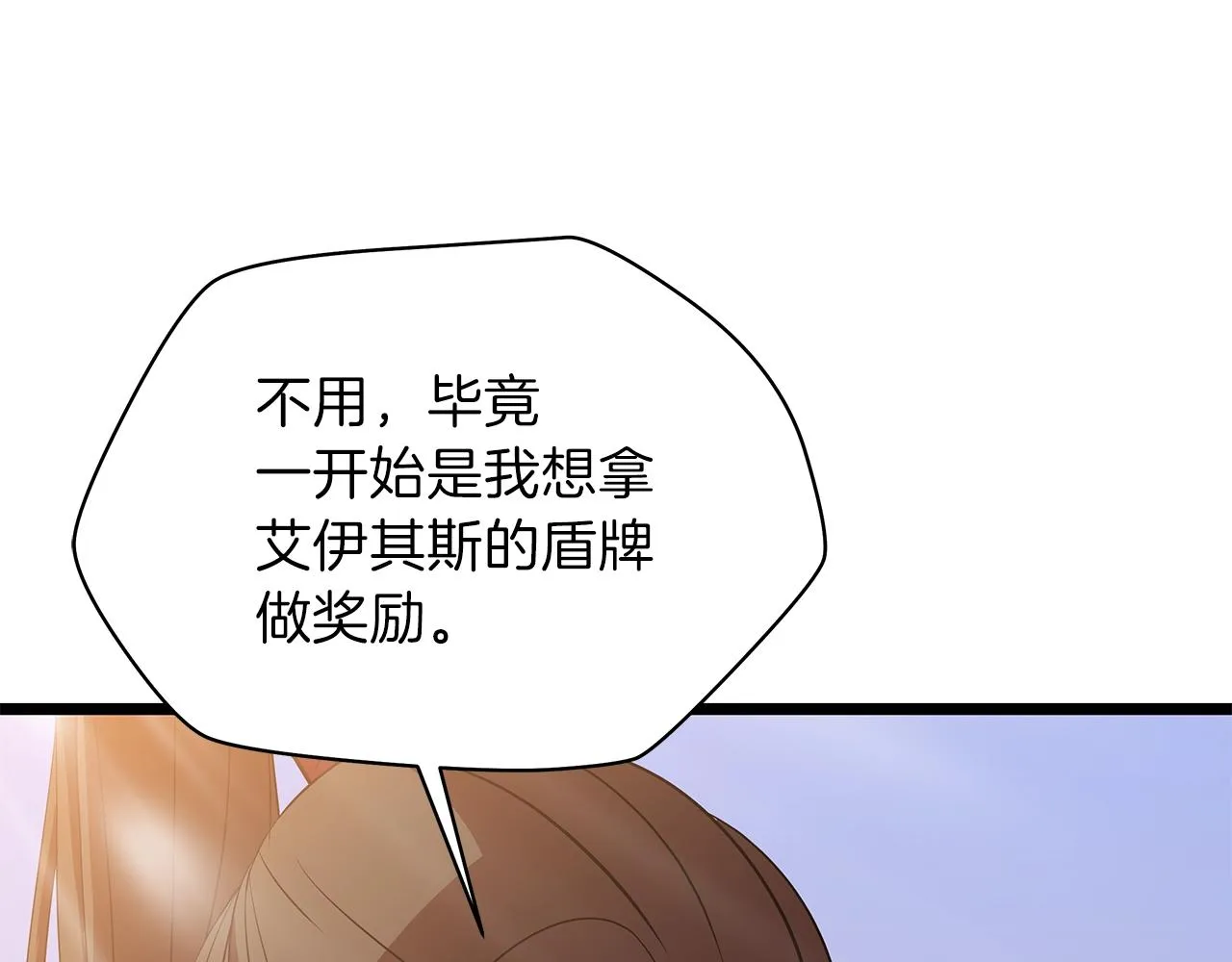 第84话 提案 第66页