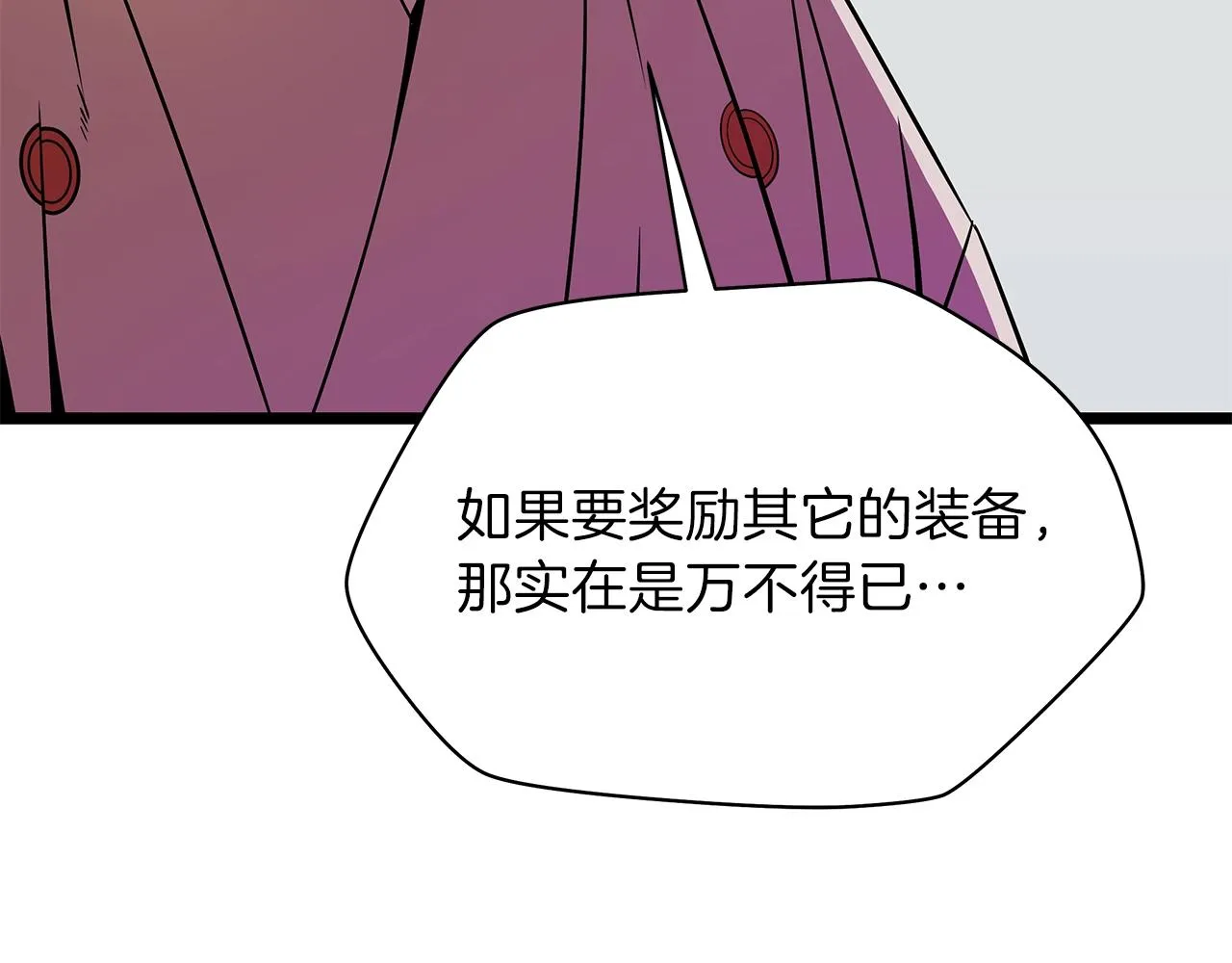第84话 提案 第68页
