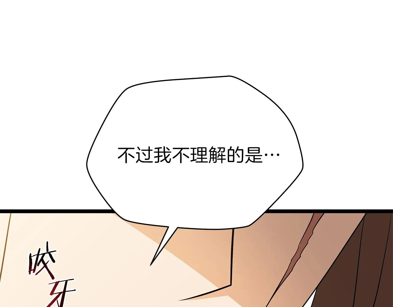 第84话 提案 第70页