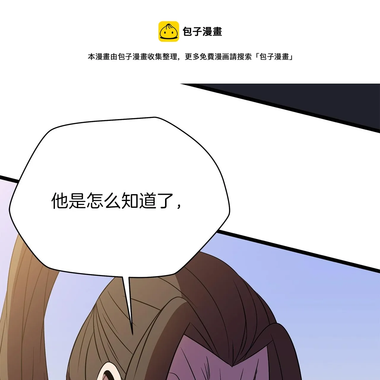 第84话 提案 第73页