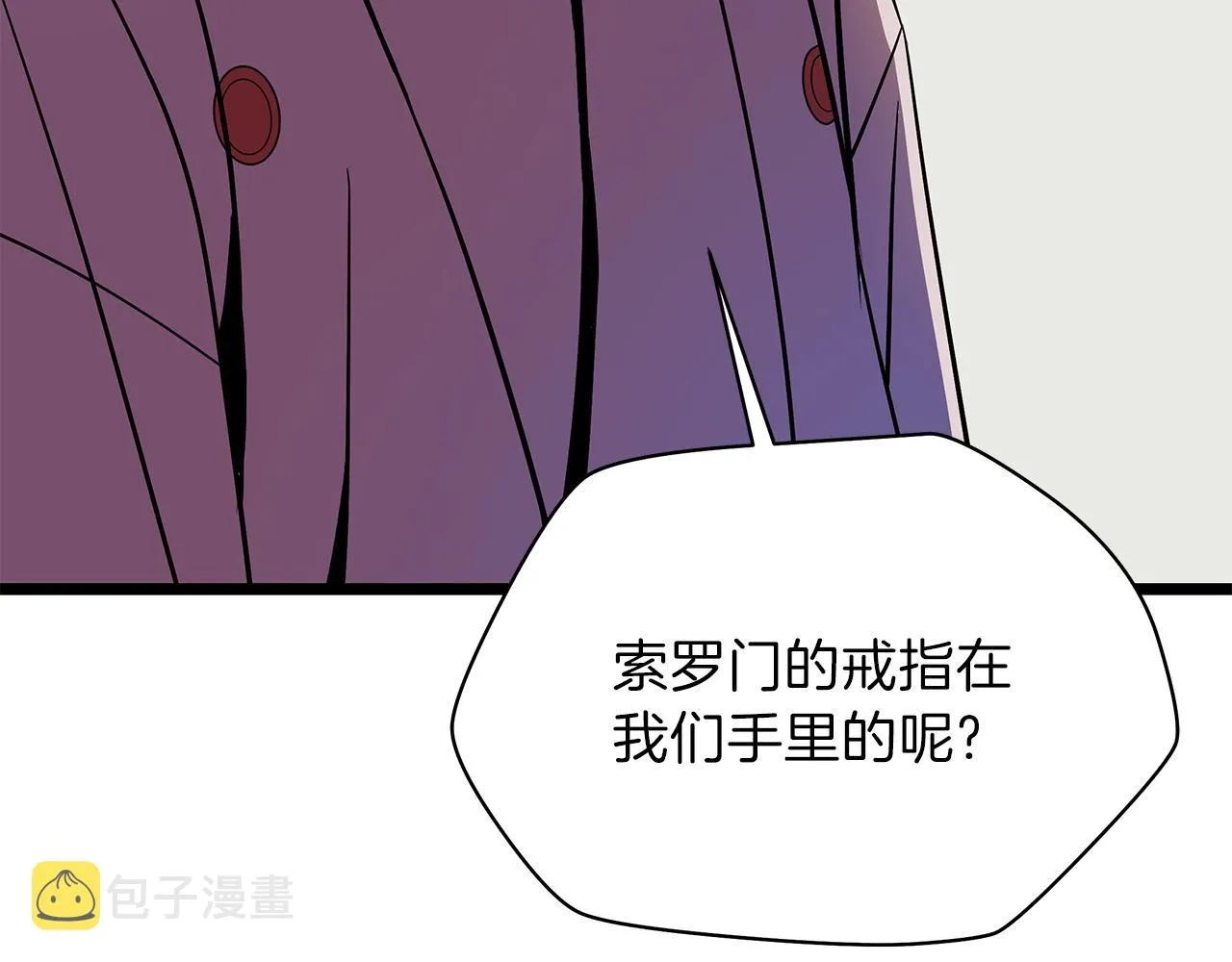 第84话 提案 第75页