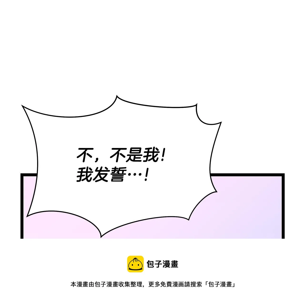 第84话 提案 第77页