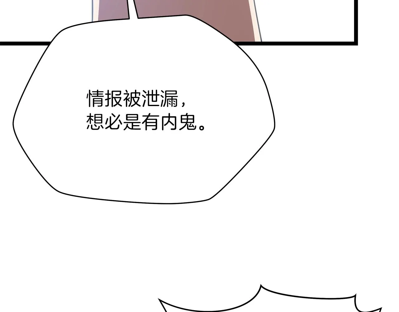第84话 提案 第82页
