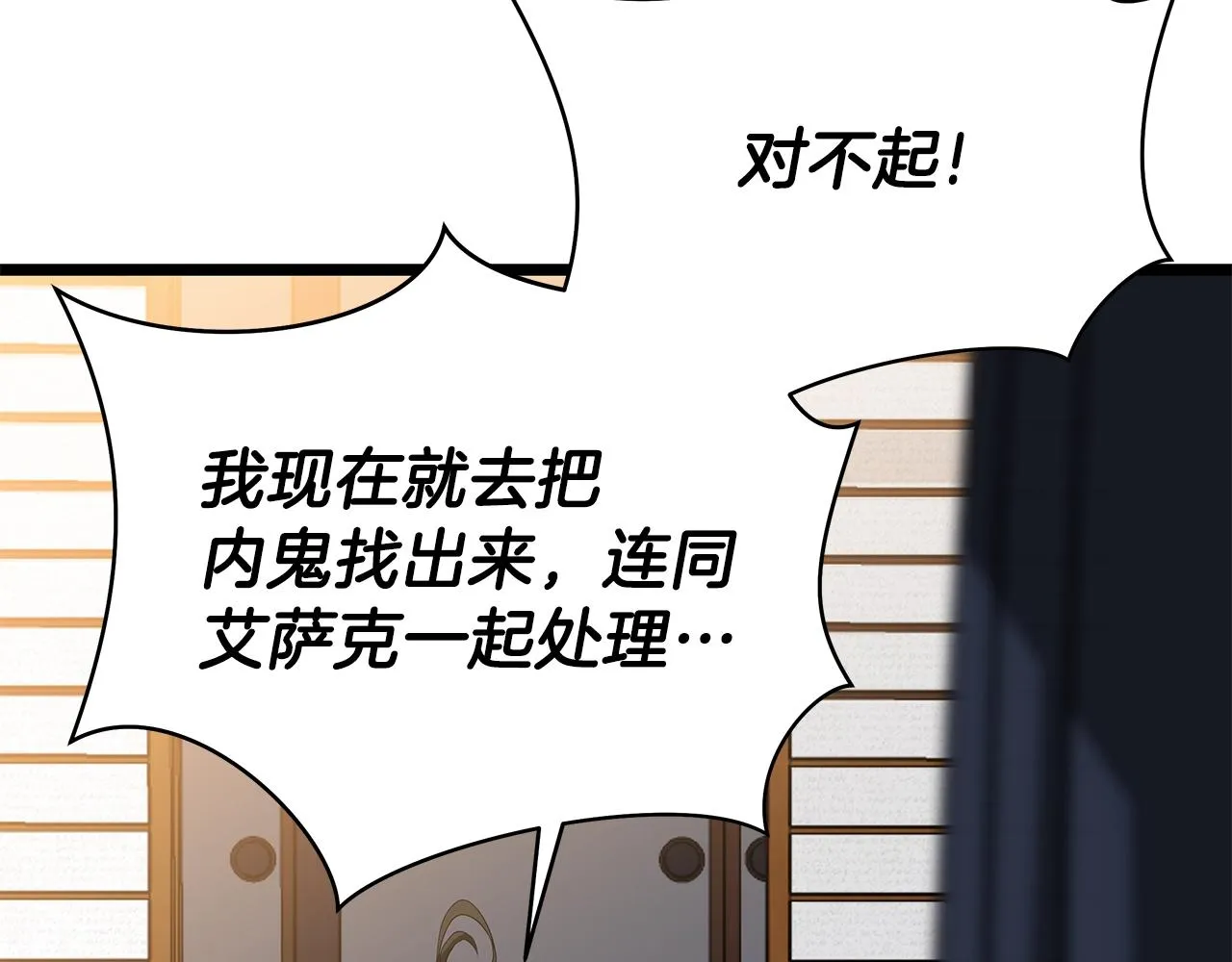 第84话 提案 第83页
