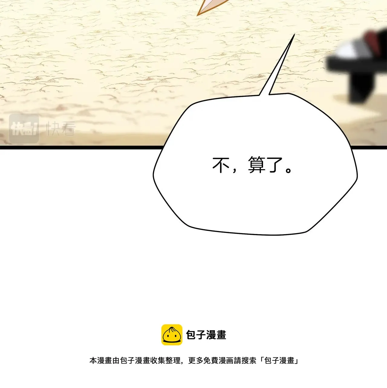 第84话 提案 第85页