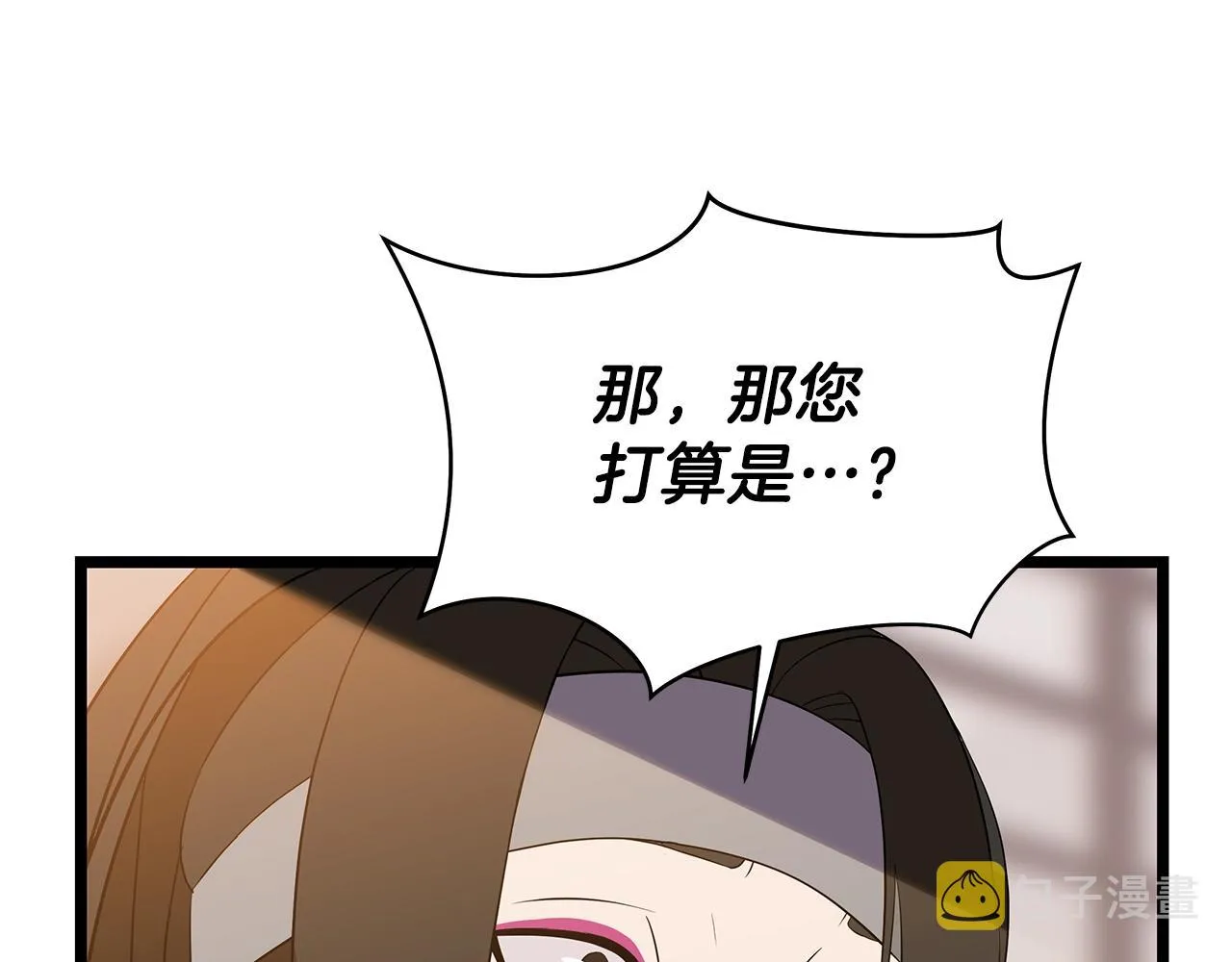 第84话 提案 第87页