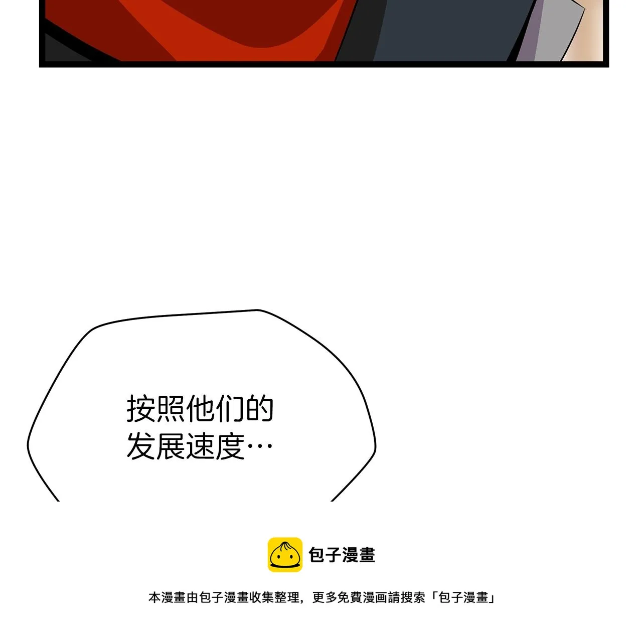 第84话 提案 第89页