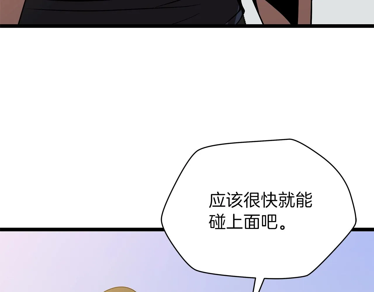 第84话 提案 第91页