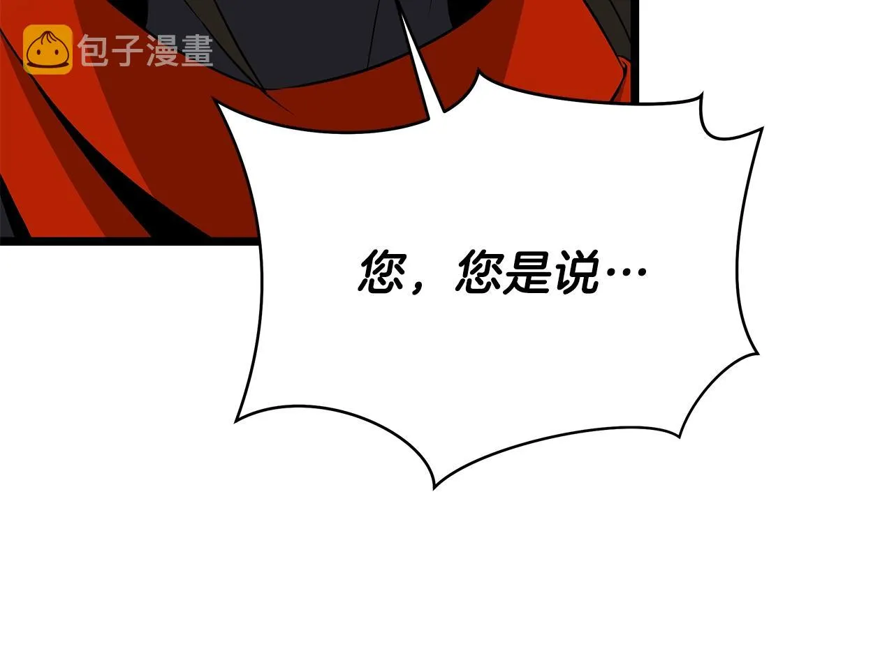 第84话 提案 第95页