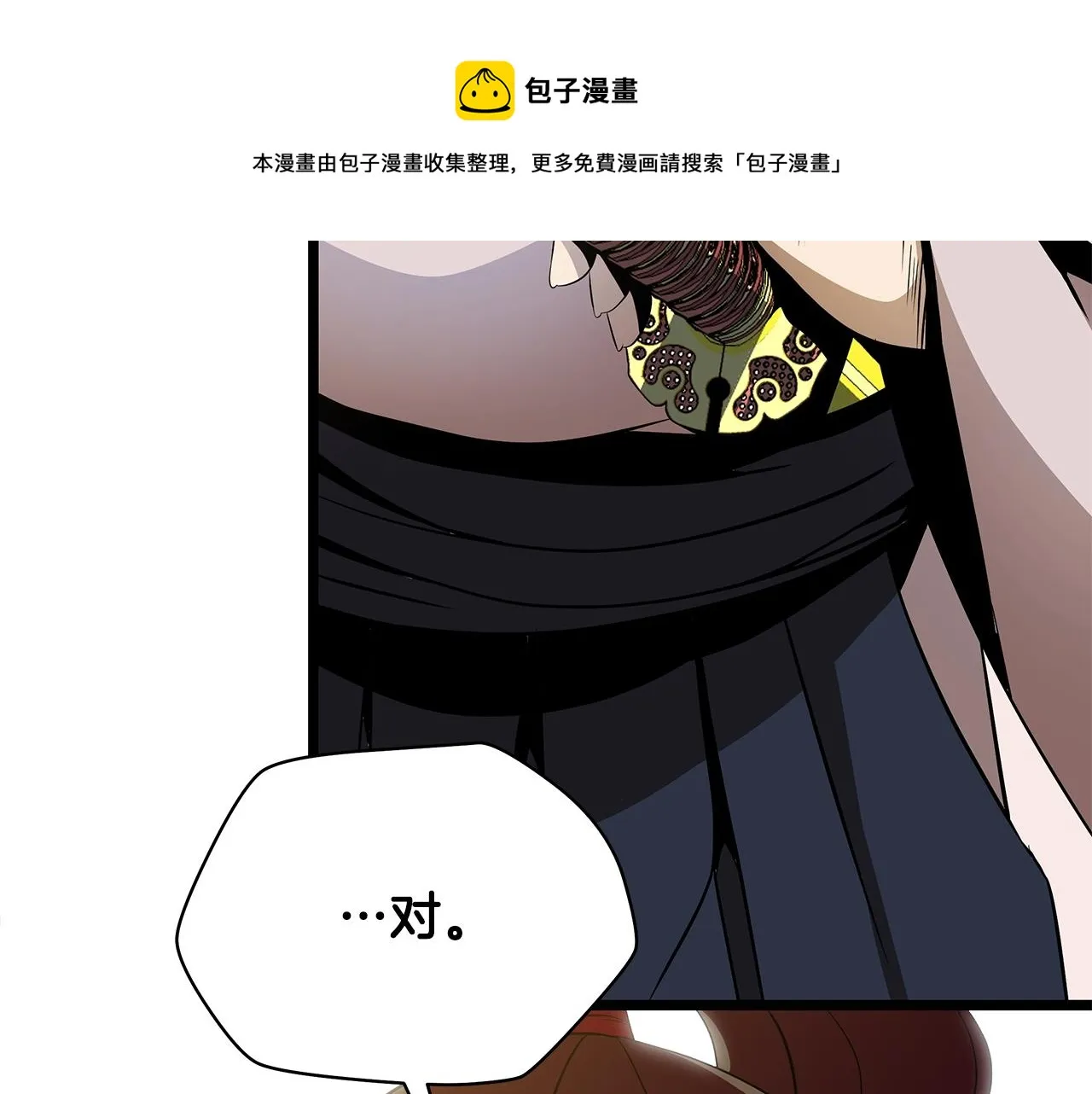第84话 提案 第97页