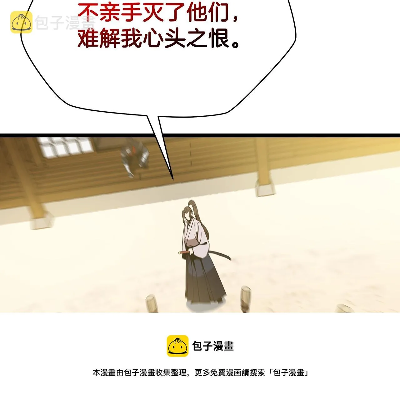 第84话 提案 第101页