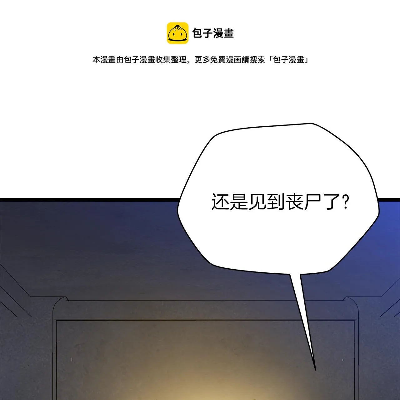 第84话 提案 第113页