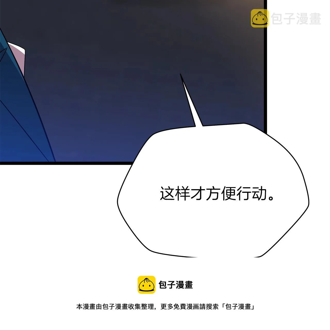 第84话 提案 第117页