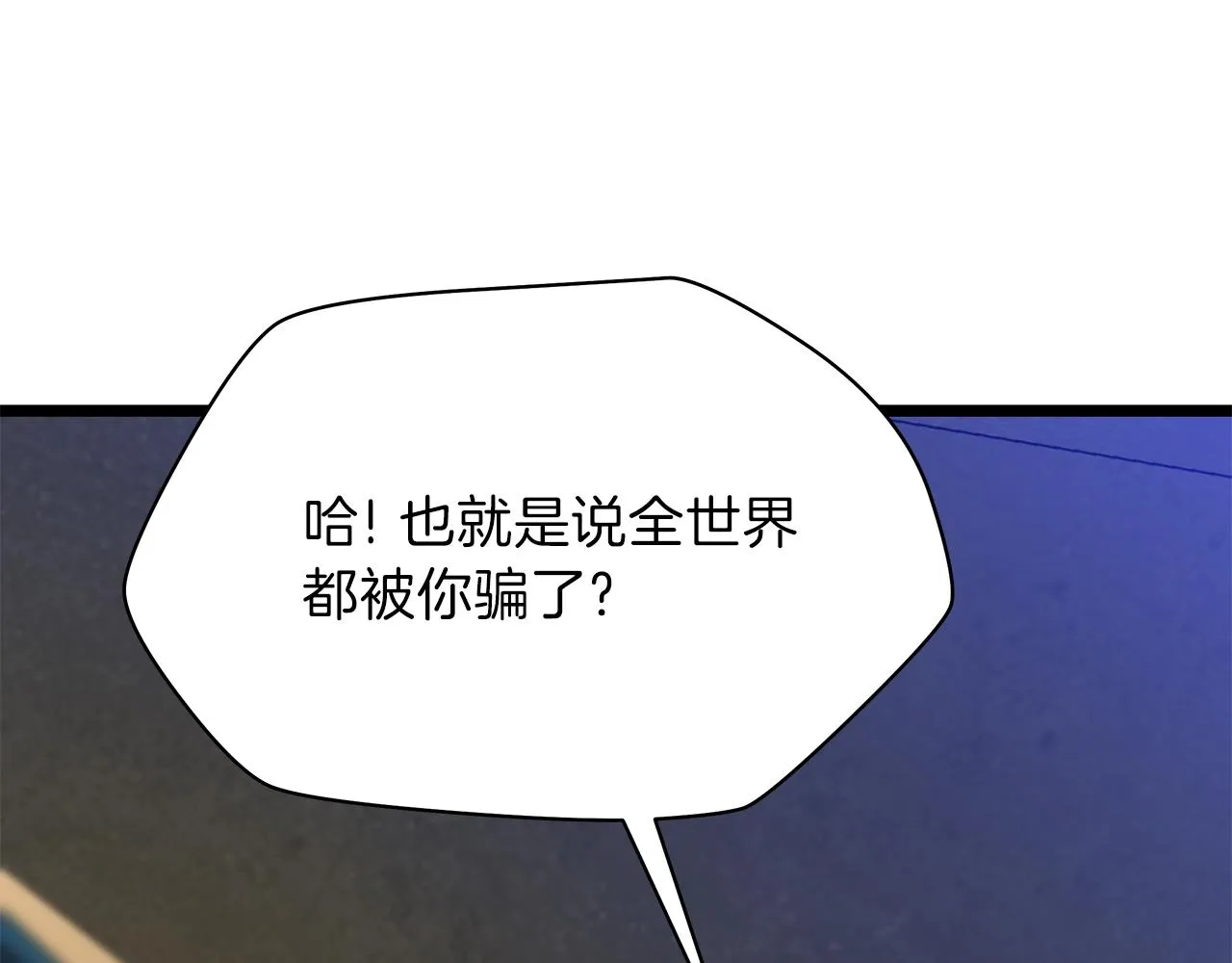 第84话 提案 第119页