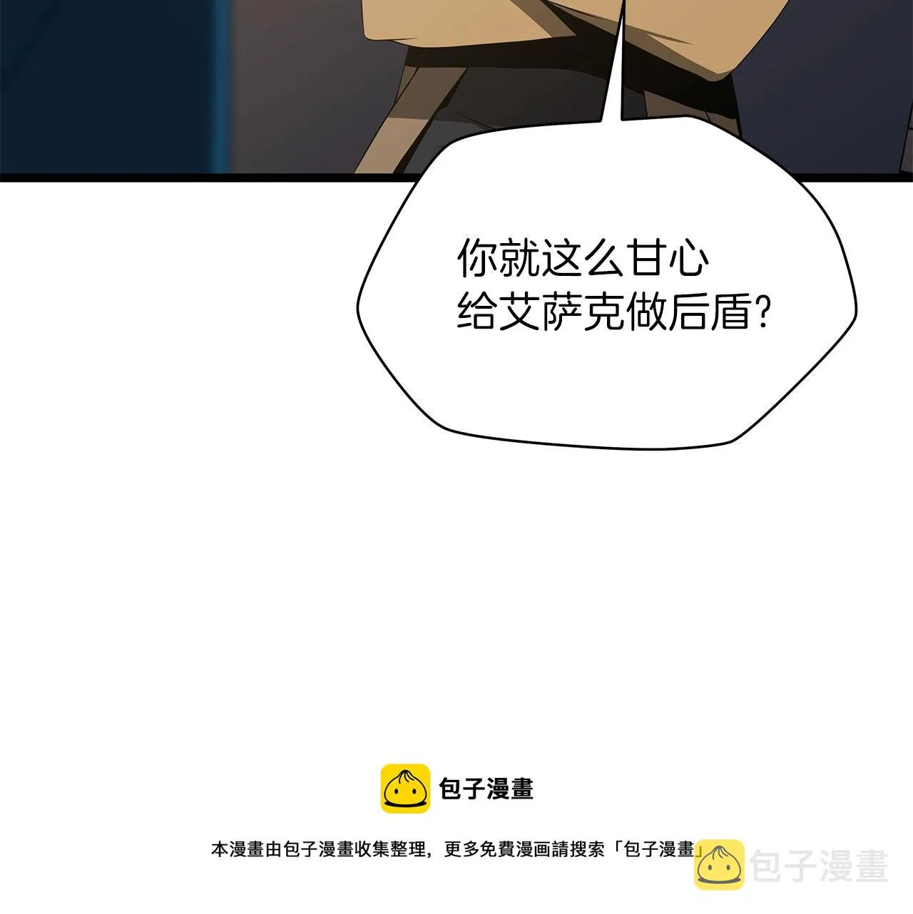 第84话 提案 第121页
