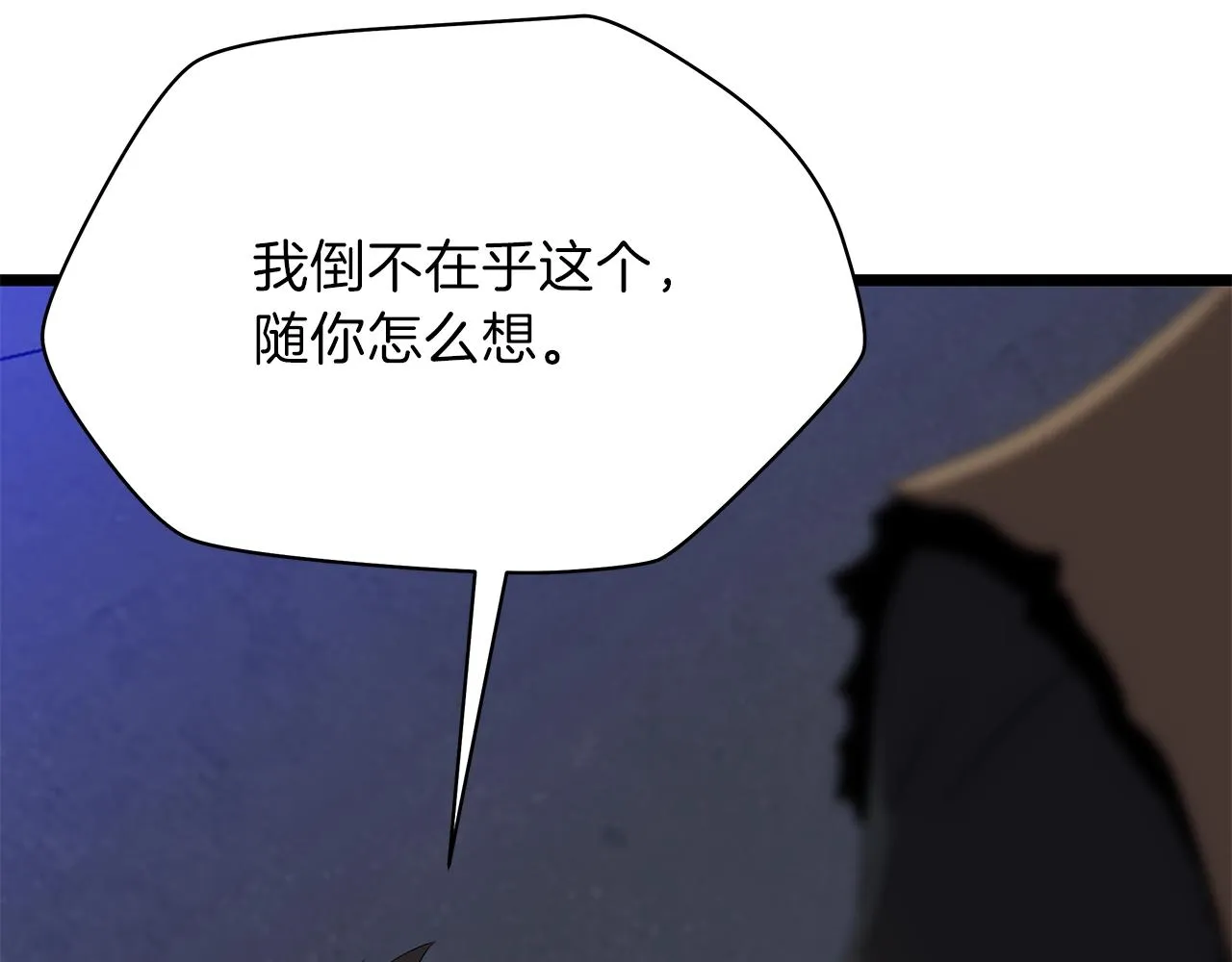 第84话 提案 第122页