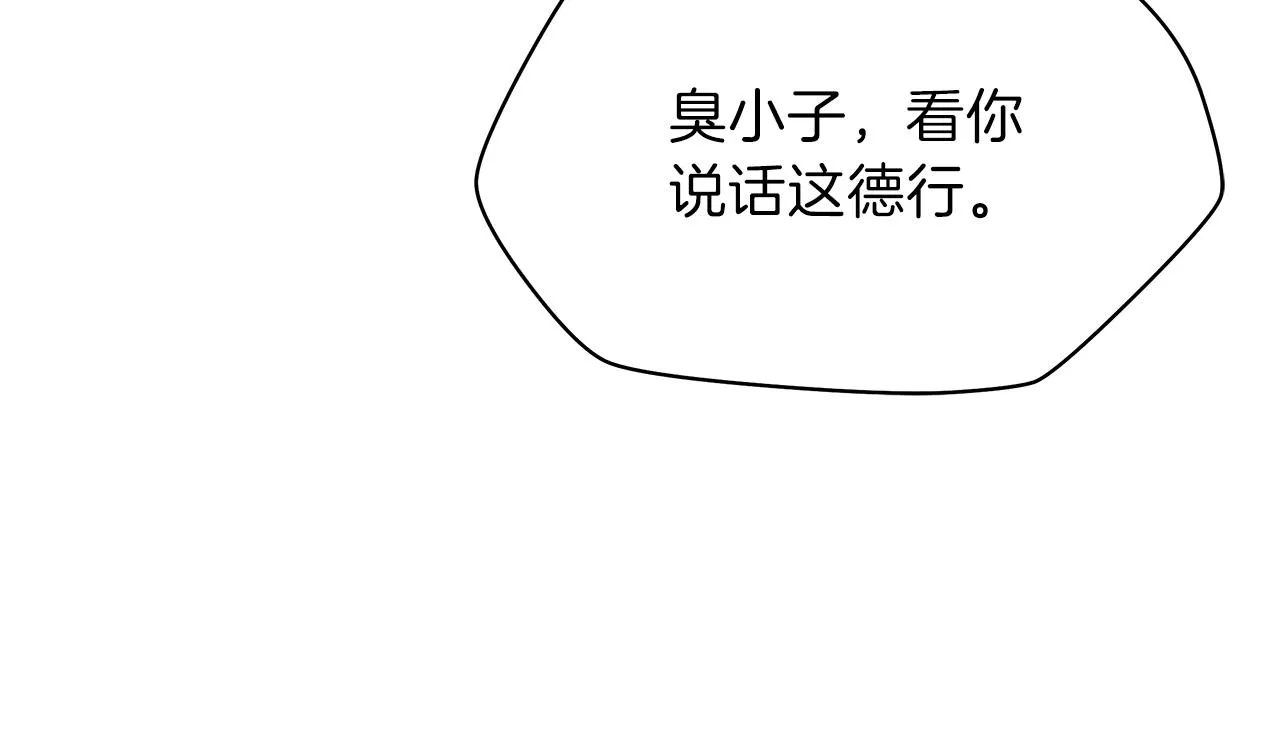 第84话 提案 第124页