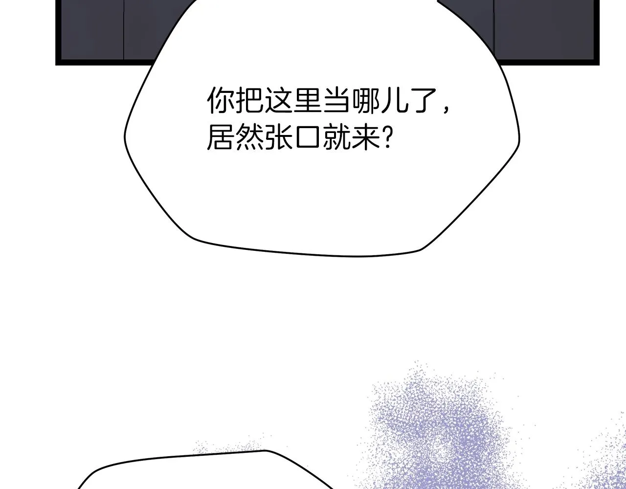 第84话 提案 第127页
