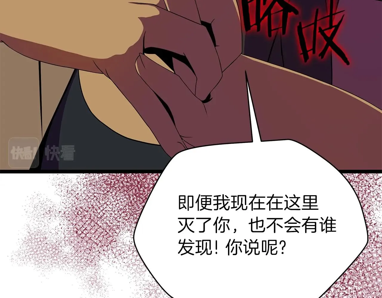 第84话 提案 第130页