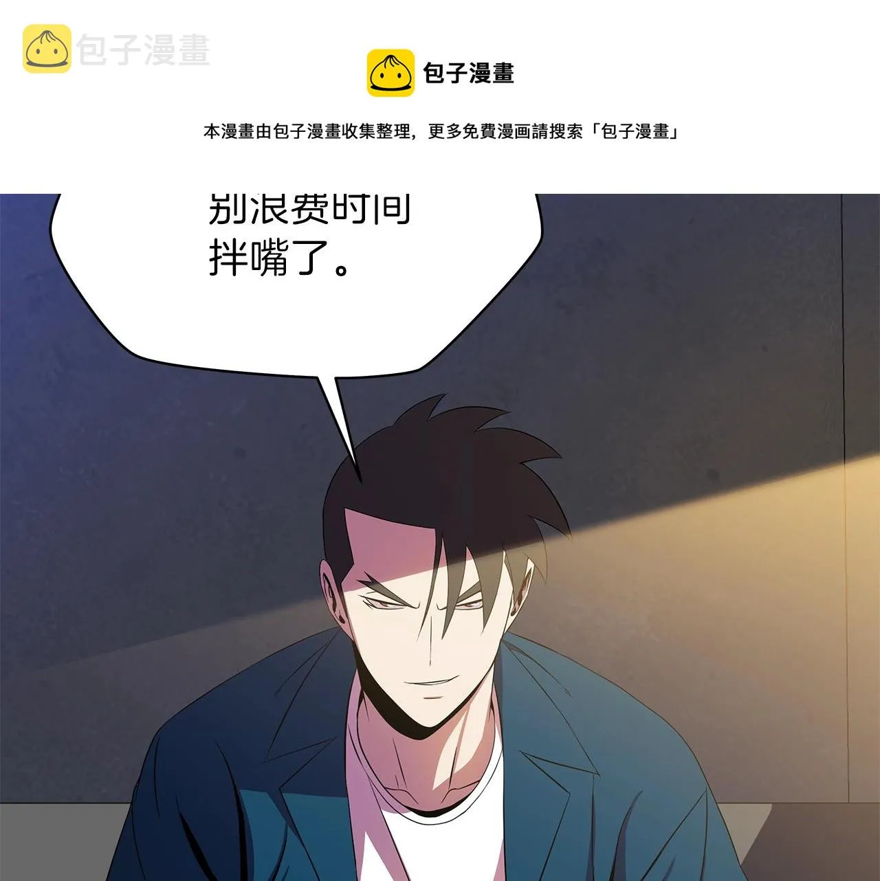 第84话 提案 第133页