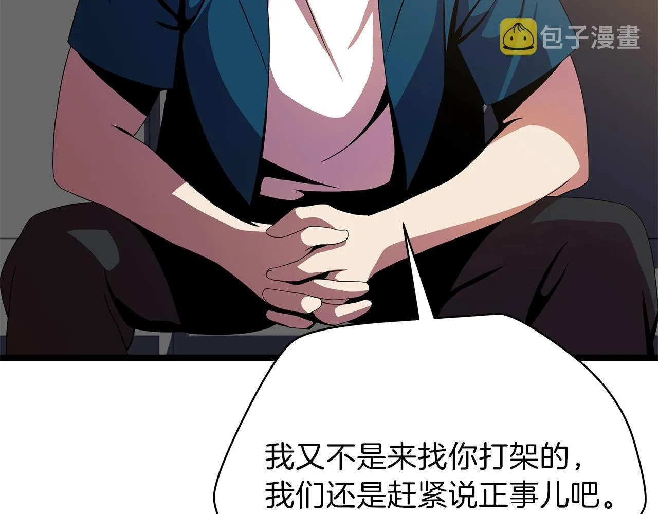 第84话 提案 第134页