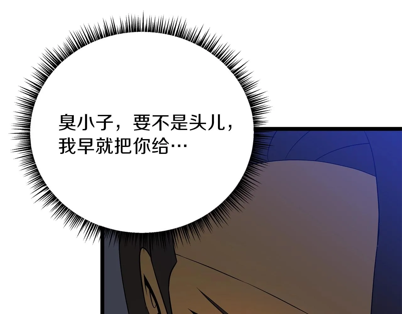 第84话 提案 第136页