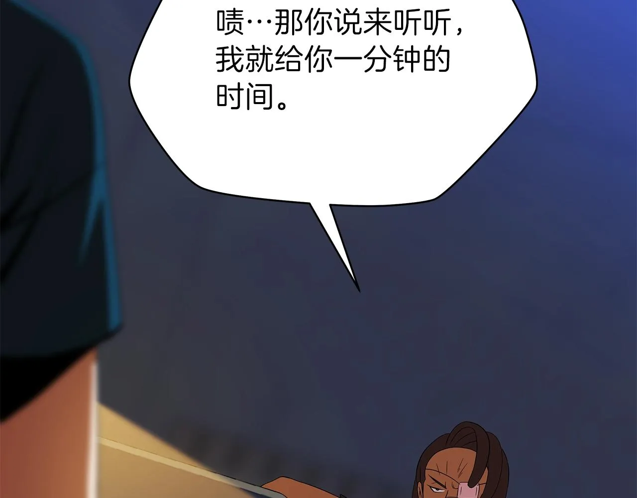 第84话 提案 第138页