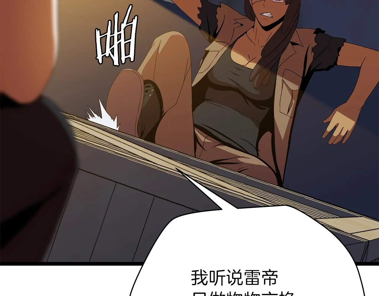 第84话 提案 第139页