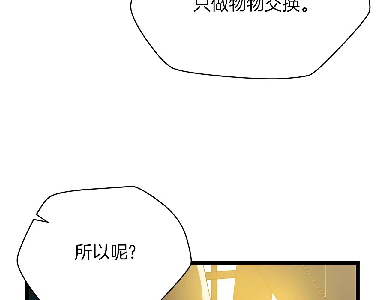 第84话 提案 第140页