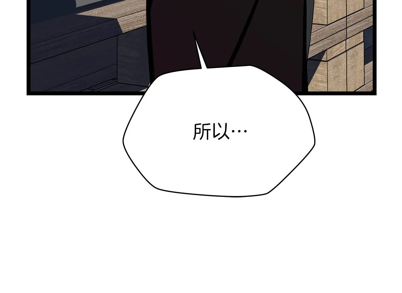 第84话 提案 第142页