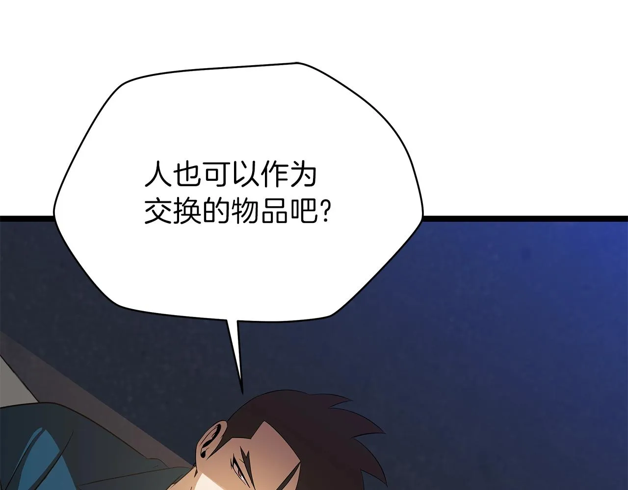 第84话 提案 第143页